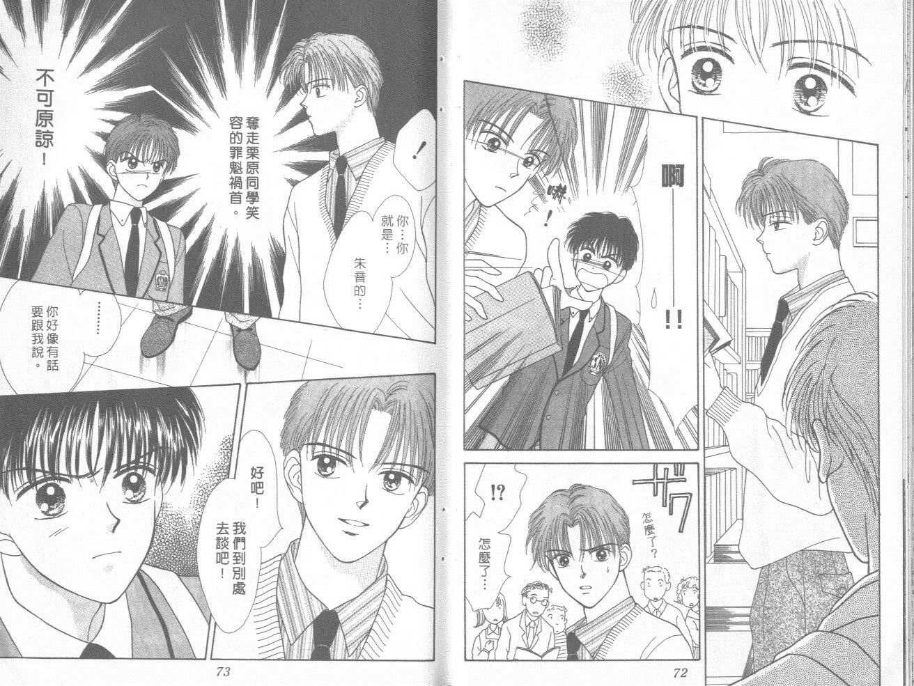 只爱你一人韩漫全集-vol_01无删减无遮挡章节图片 