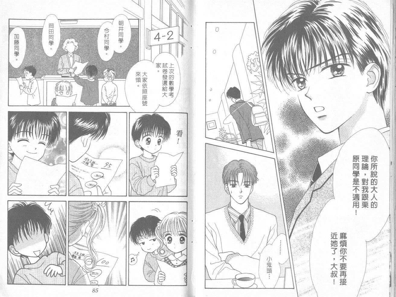 只爱你一人韩漫全集-vol_01无删减无遮挡章节图片 