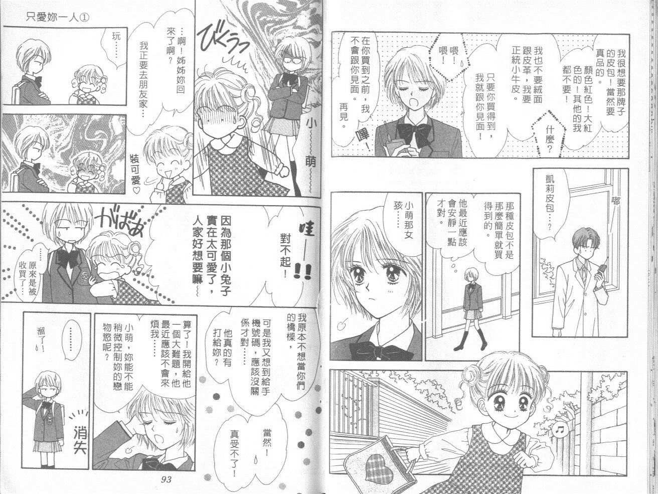 只爱你一人韩漫全集-vol_01无删减无遮挡章节图片 