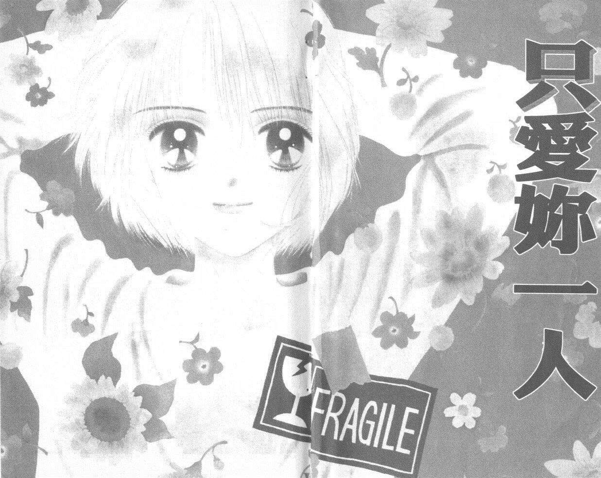 只爱你一人韩漫全集-vol_01无删减无遮挡章节图片 