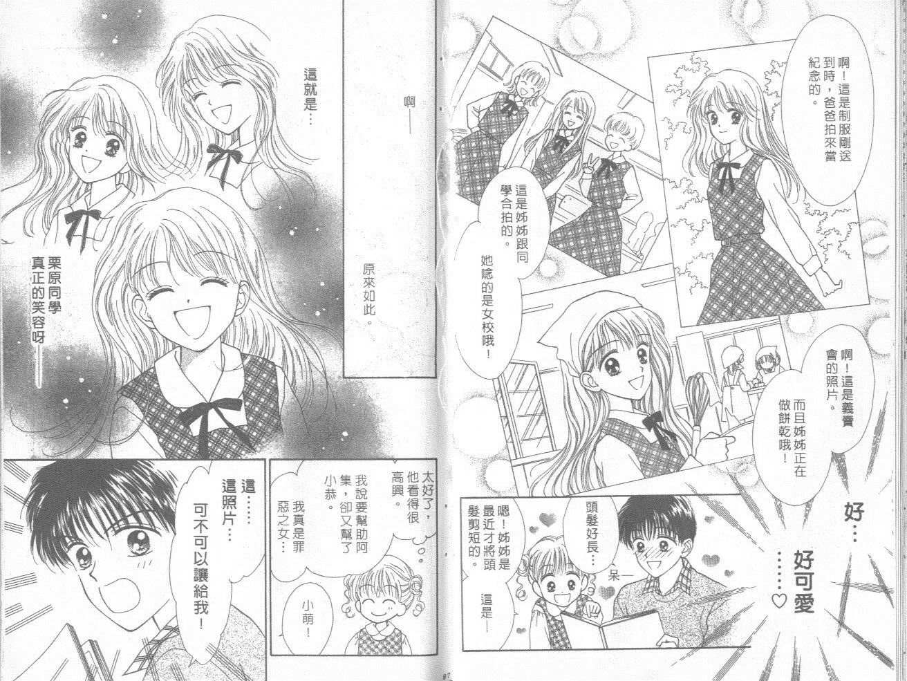 只爱你一人韩漫全集-vol_01无删减无遮挡章节图片 