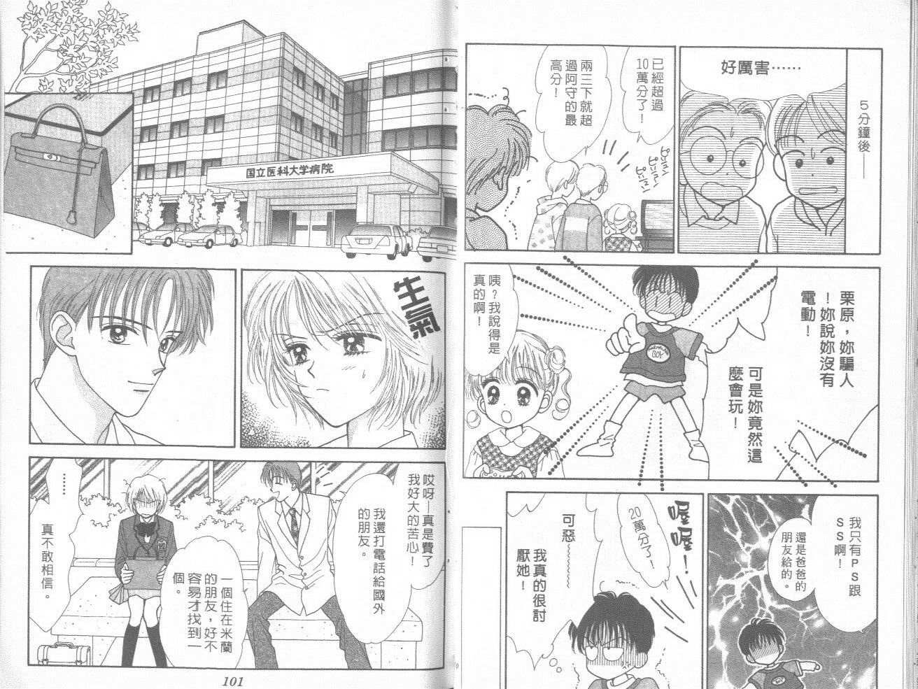 只爱你一人韩漫全集-vol_01无删减无遮挡章节图片 