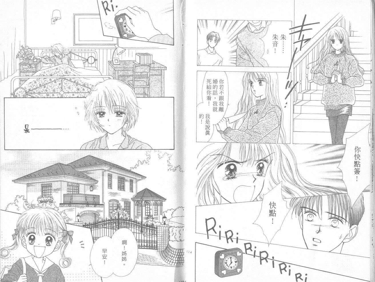 只爱你一人韩漫全集-vol_01无删减无遮挡章节图片 