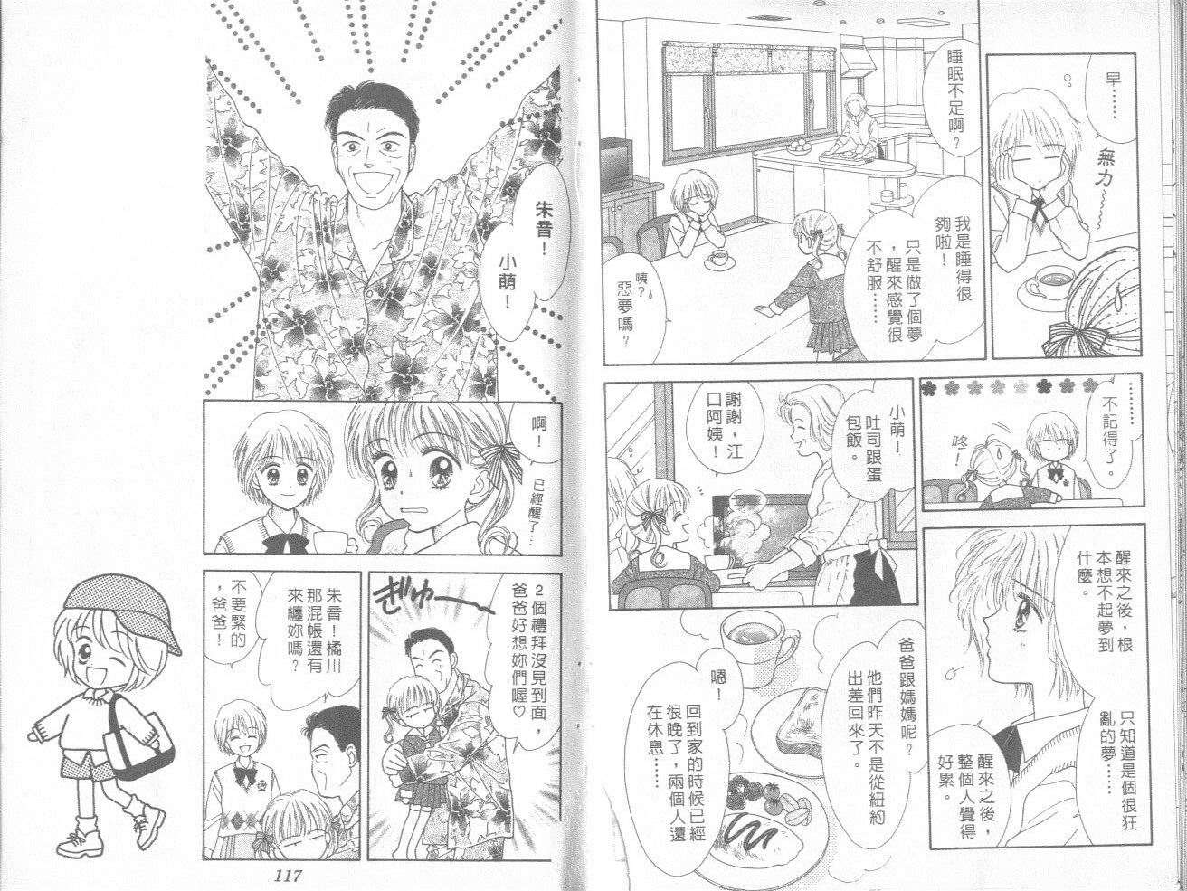只爱你一人韩漫全集-vol_01无删减无遮挡章节图片 