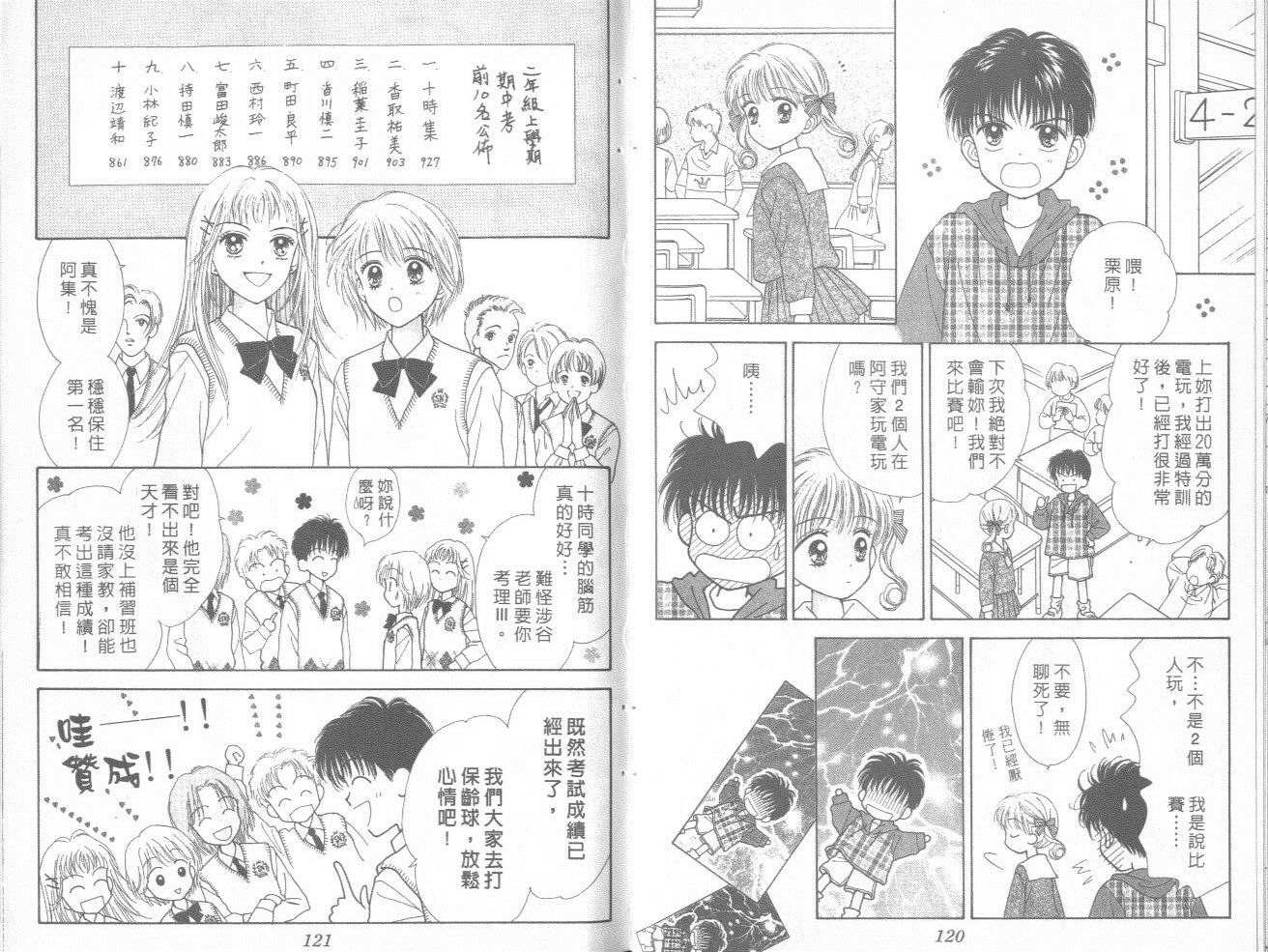 只爱你一人韩漫全集-vol_01无删减无遮挡章节图片 