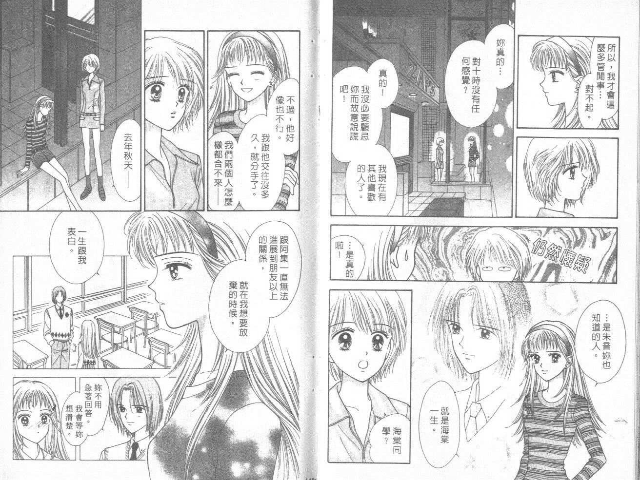 只爱你一人韩漫全集-vol_01无删减无遮挡章节图片 