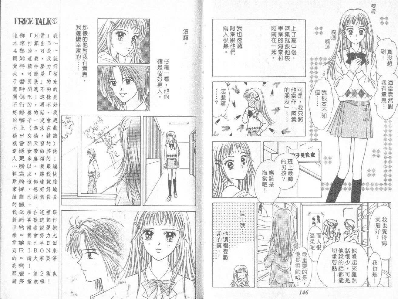 只爱你一人韩漫全集-vol_01无删减无遮挡章节图片 
