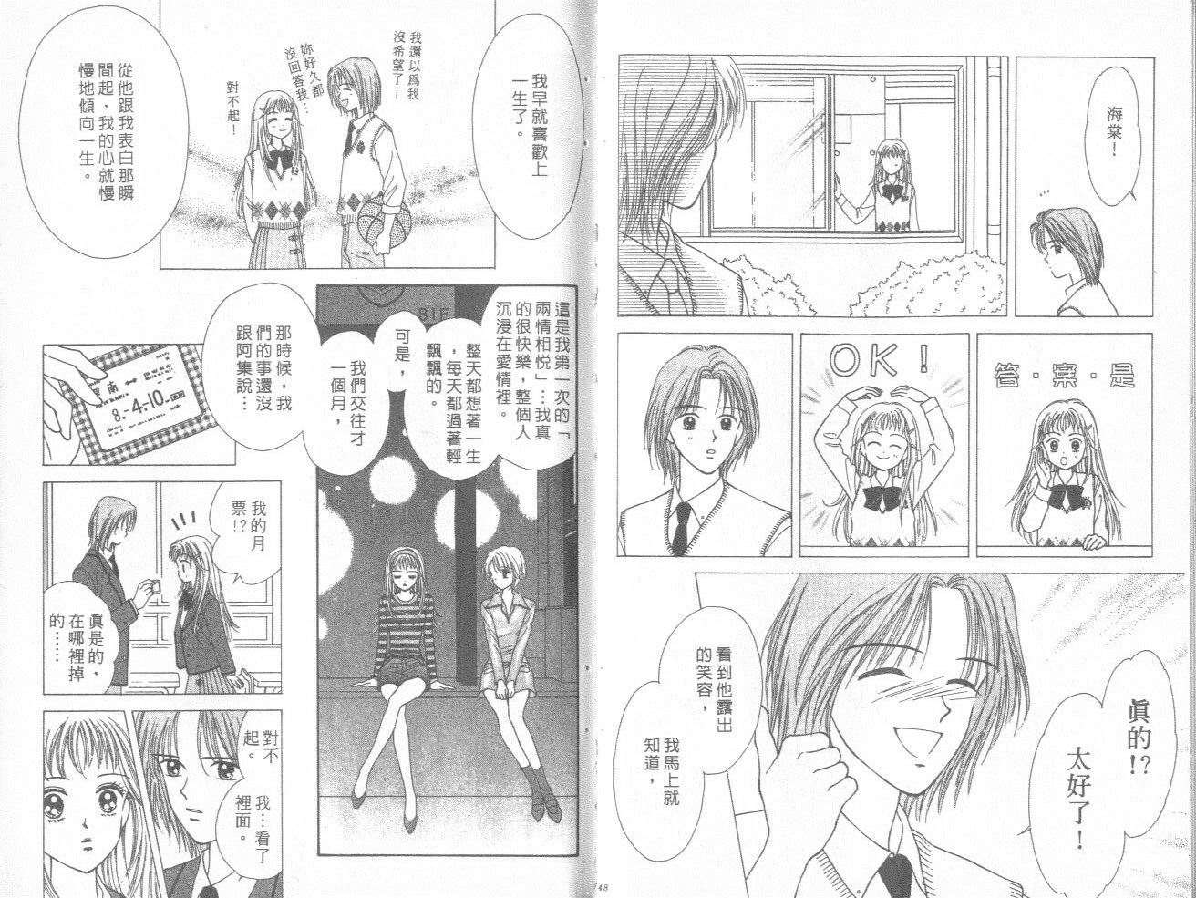 只爱你一人韩漫全集-vol_01无删减无遮挡章节图片 