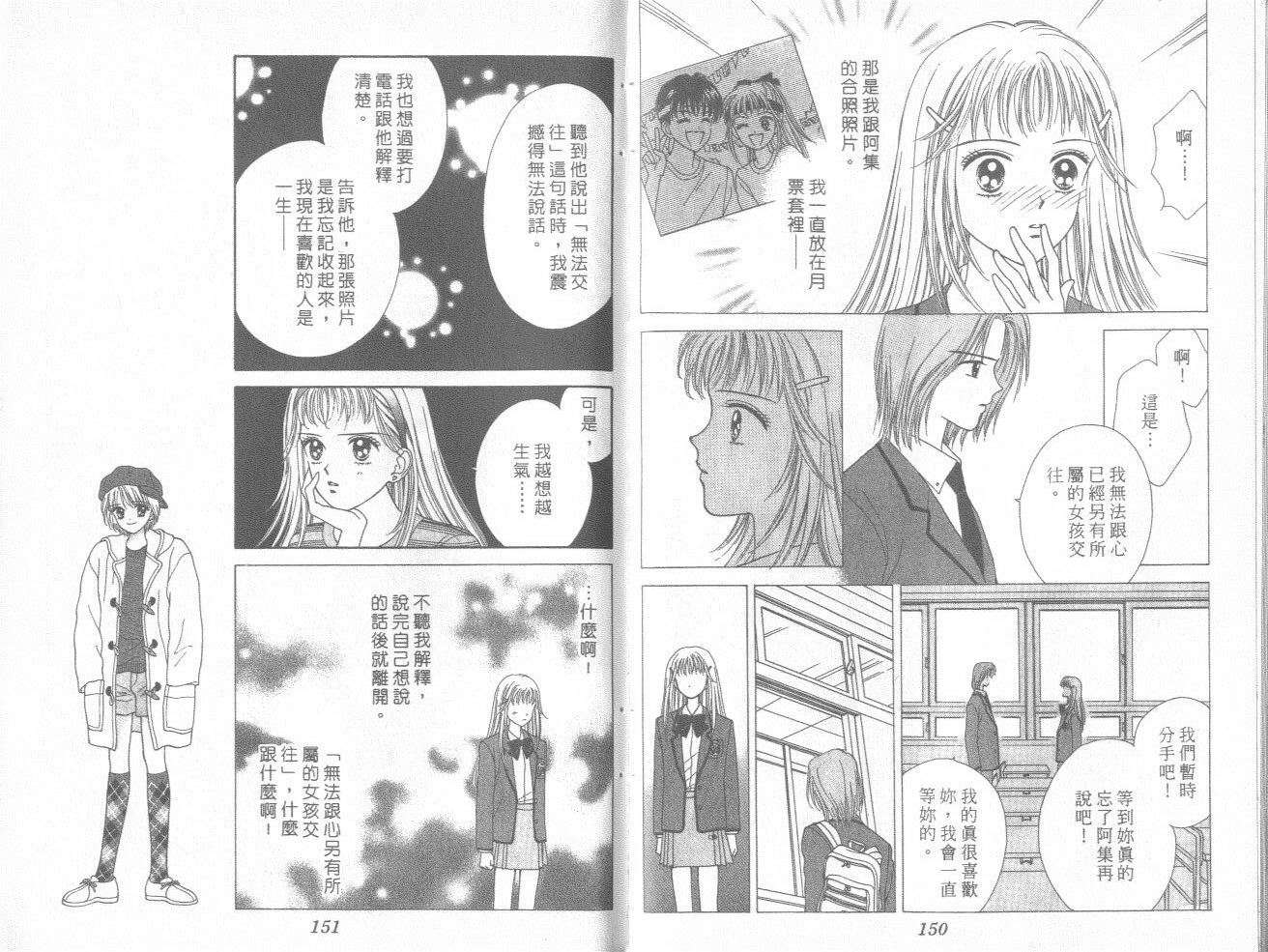 只爱你一人韩漫全集-vol_01无删减无遮挡章节图片 
