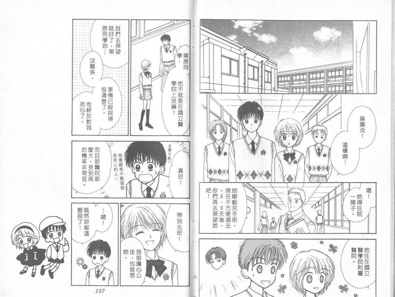 只爱你一人韩漫全集-vol_01无删减无遮挡章节图片 