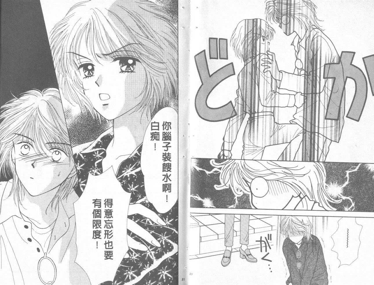只爱你一人韩漫全集-vol_02无删减无遮挡章节图片 