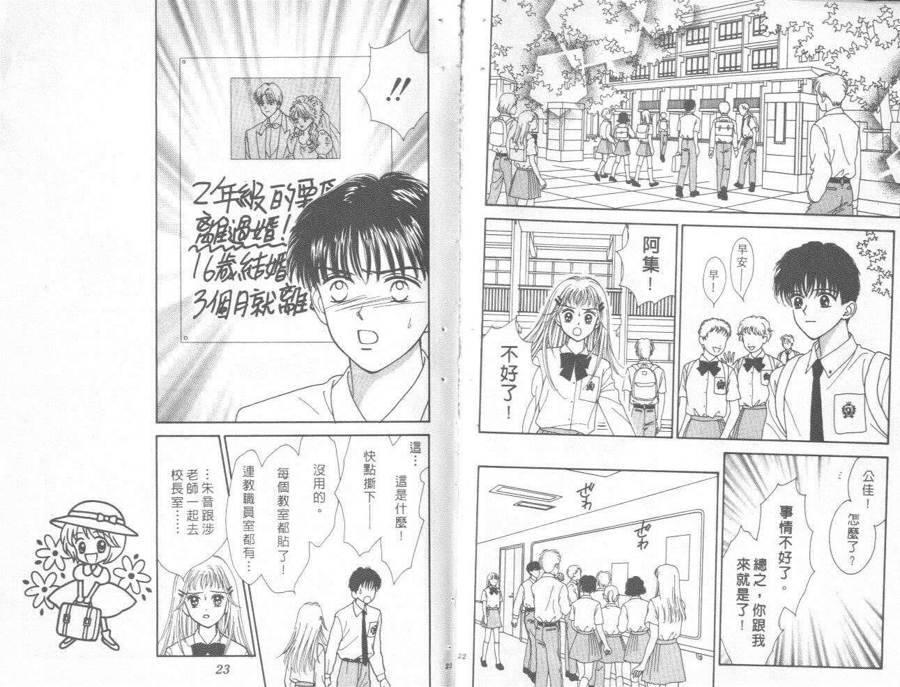只爱你一人韩漫全集-vol_02无删减无遮挡章节图片 