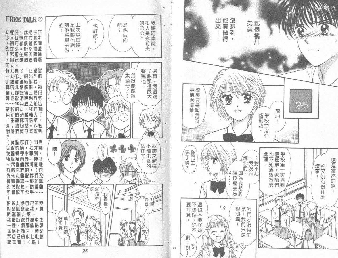 只爱你一人韩漫全集-vol_02无删减无遮挡章节图片 
