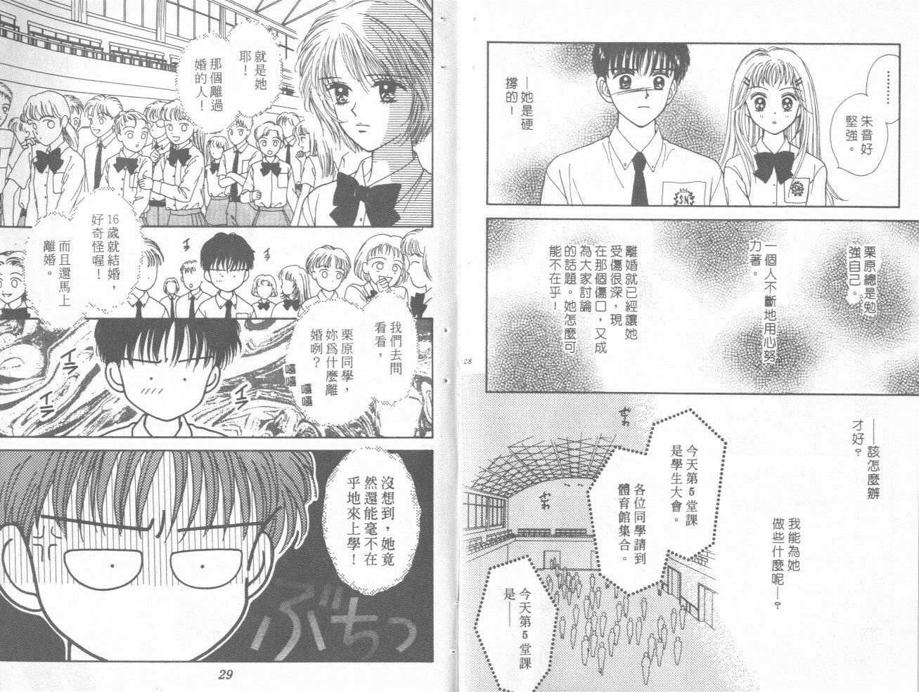 只爱你一人韩漫全集-vol_02无删减无遮挡章节图片 