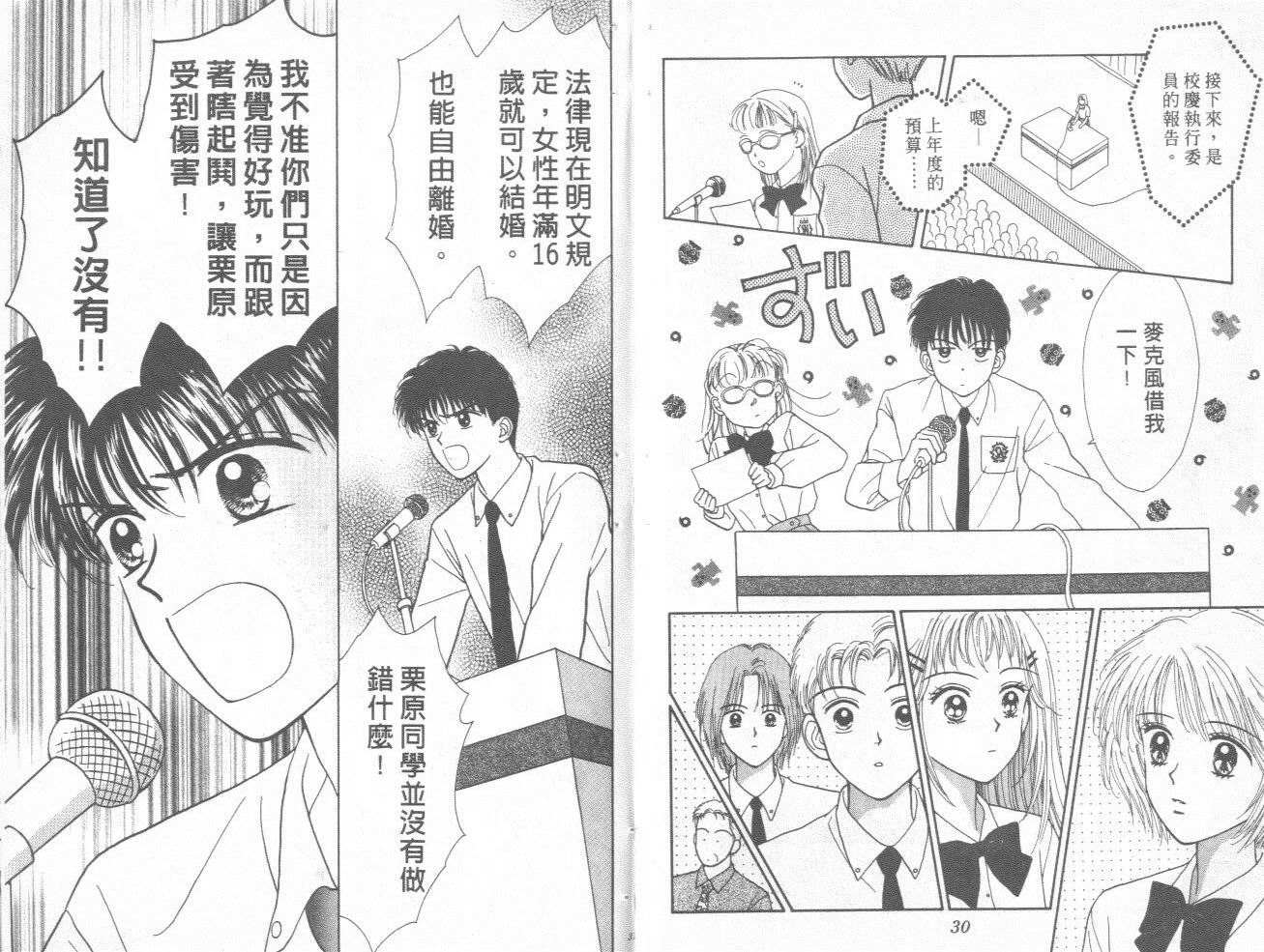 只爱你一人韩漫全集-vol_02无删减无遮挡章节图片 