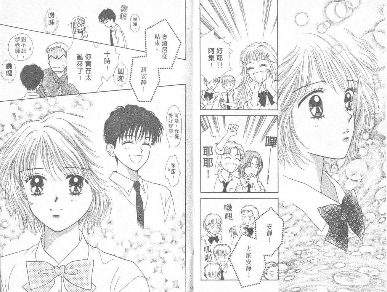 只爱你一人韩漫全集-vol_02无删减无遮挡章节图片 