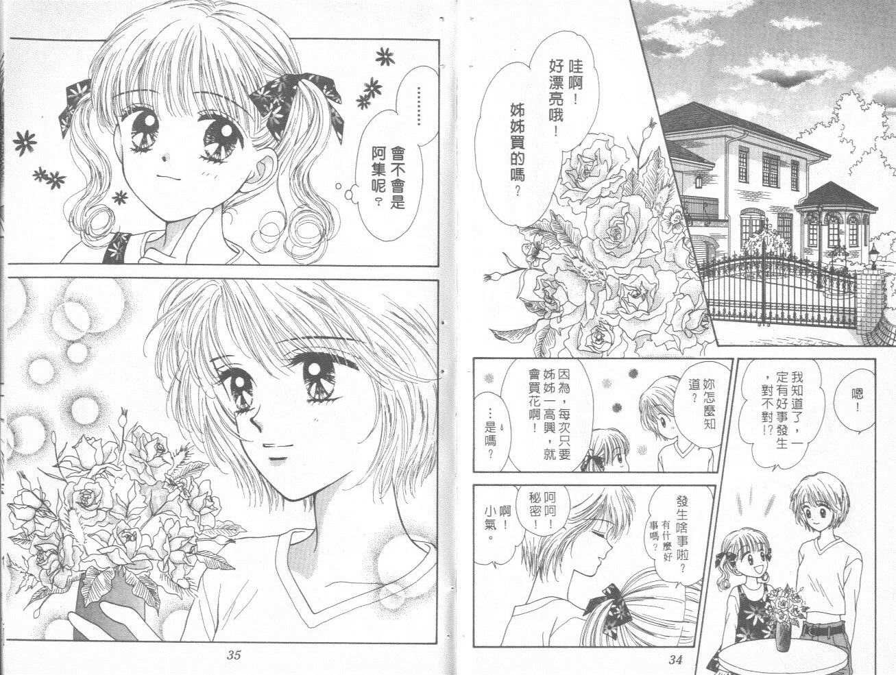只爱你一人韩漫全集-vol_02无删减无遮挡章节图片 