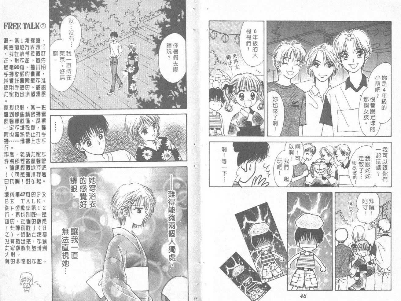 只爱你一人韩漫全集-vol_02无删减无遮挡章节图片 