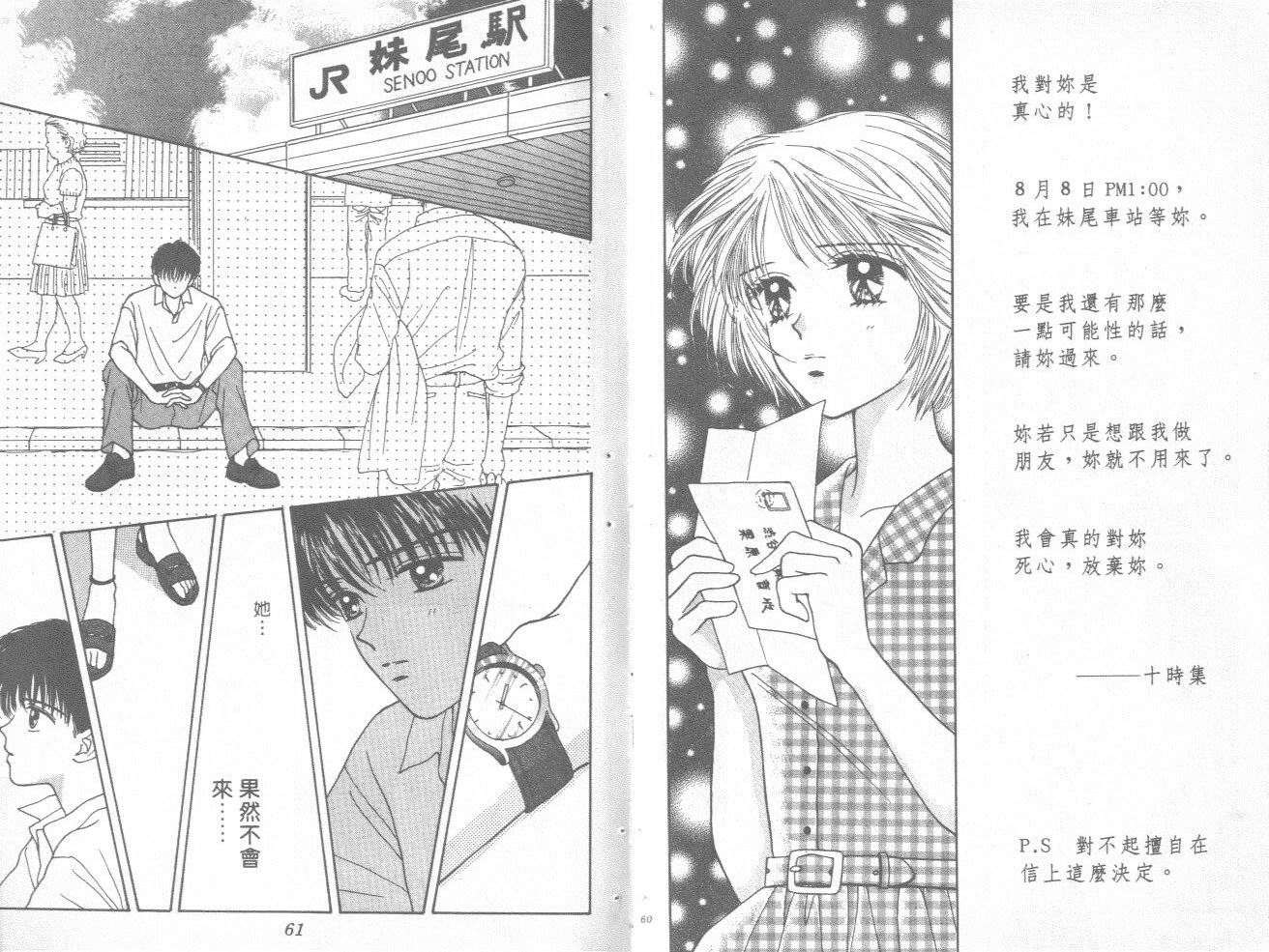 只爱你一人韩漫全集-vol_02无删减无遮挡章节图片 