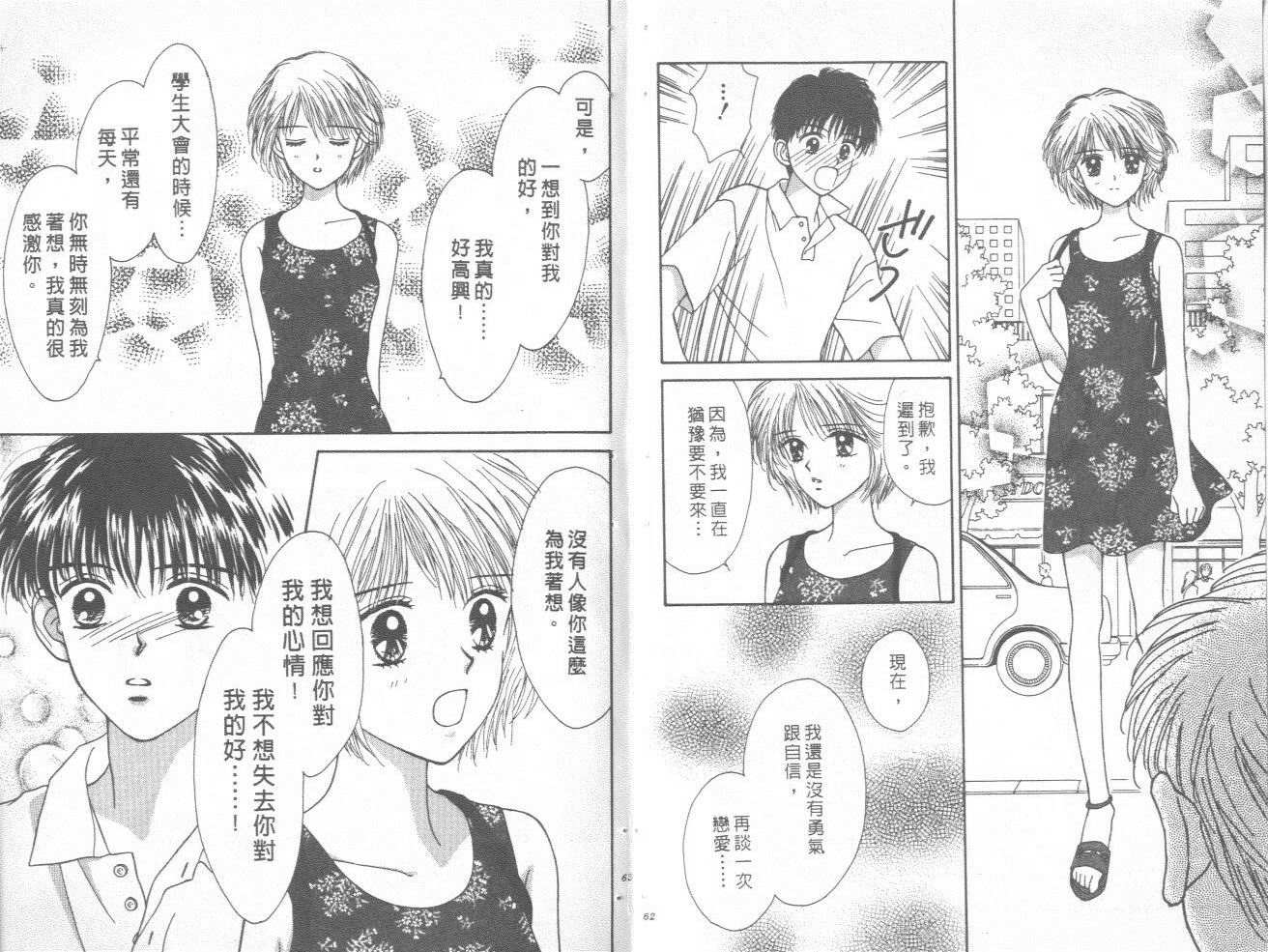 只爱你一人韩漫全集-vol_02无删减无遮挡章节图片 