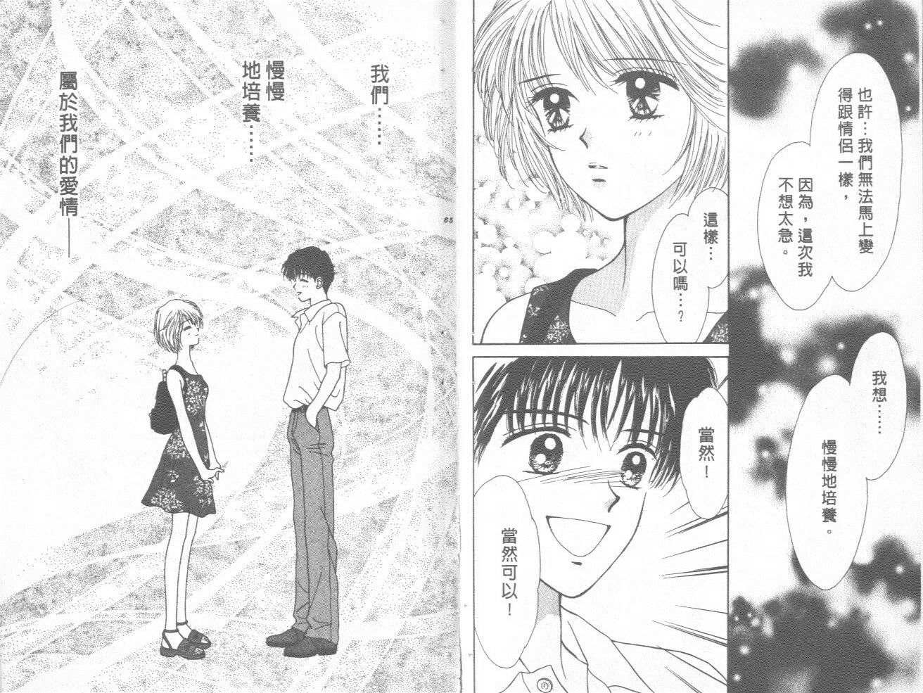只爱你一人韩漫全集-vol_02无删减无遮挡章节图片 
