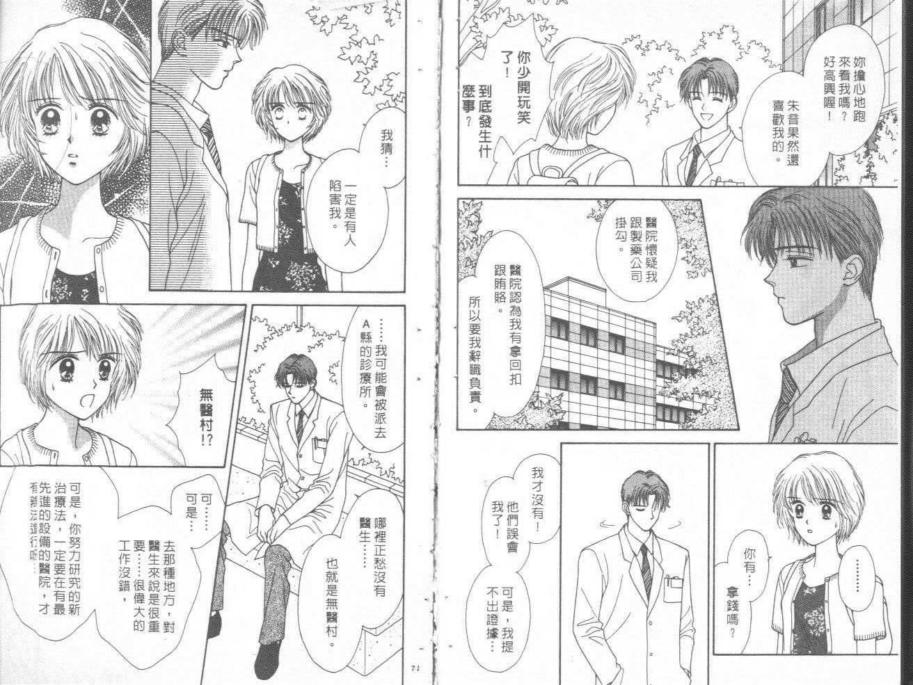 只爱你一人韩漫全集-vol_02无删减无遮挡章节图片 