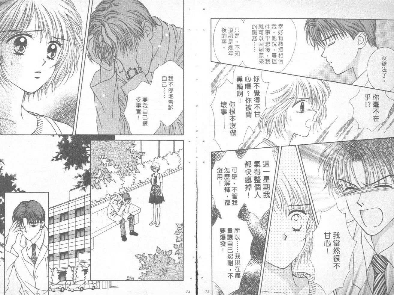 只爱你一人韩漫全集-vol_02无删减无遮挡章节图片 