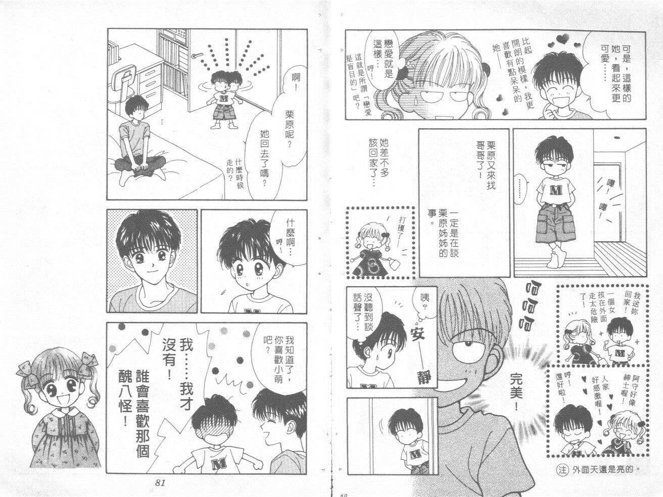 只爱你一人韩漫全集-vol_02无删减无遮挡章节图片 
