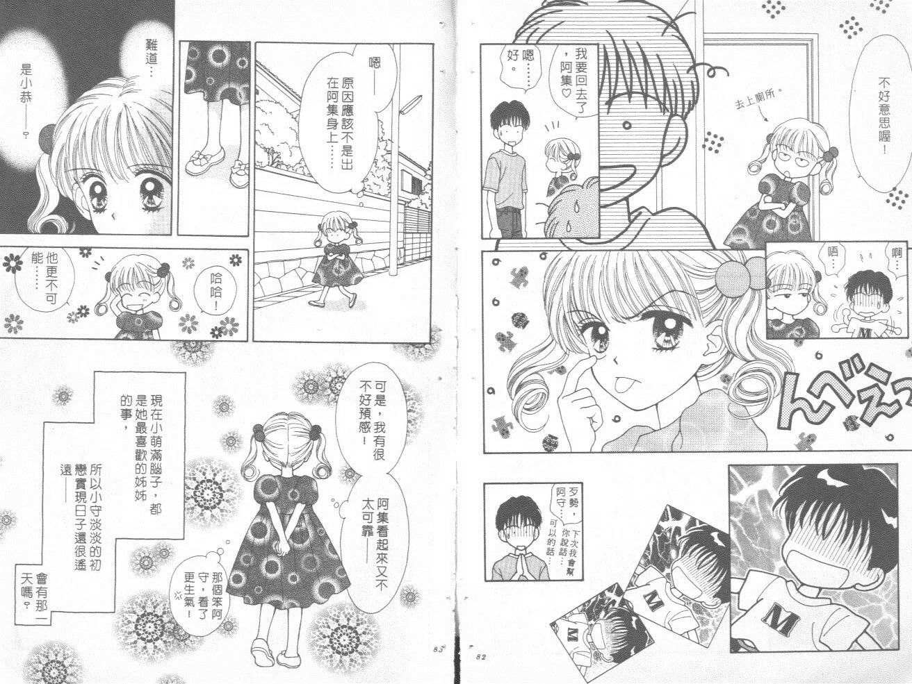 只爱你一人韩漫全集-vol_02无删减无遮挡章节图片 