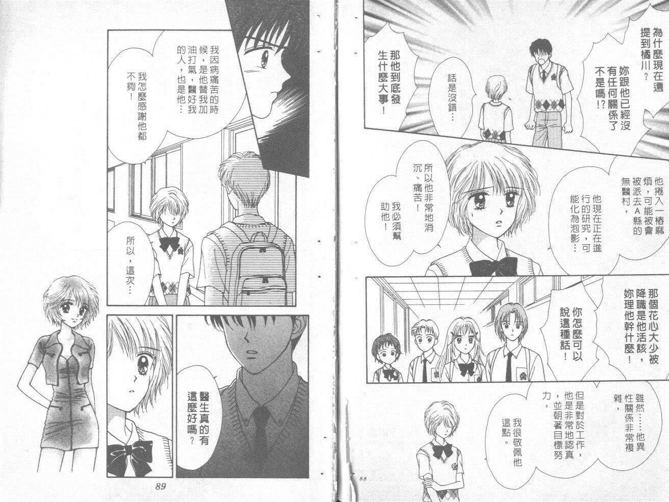 只爱你一人韩漫全集-vol_02无删减无遮挡章节图片 