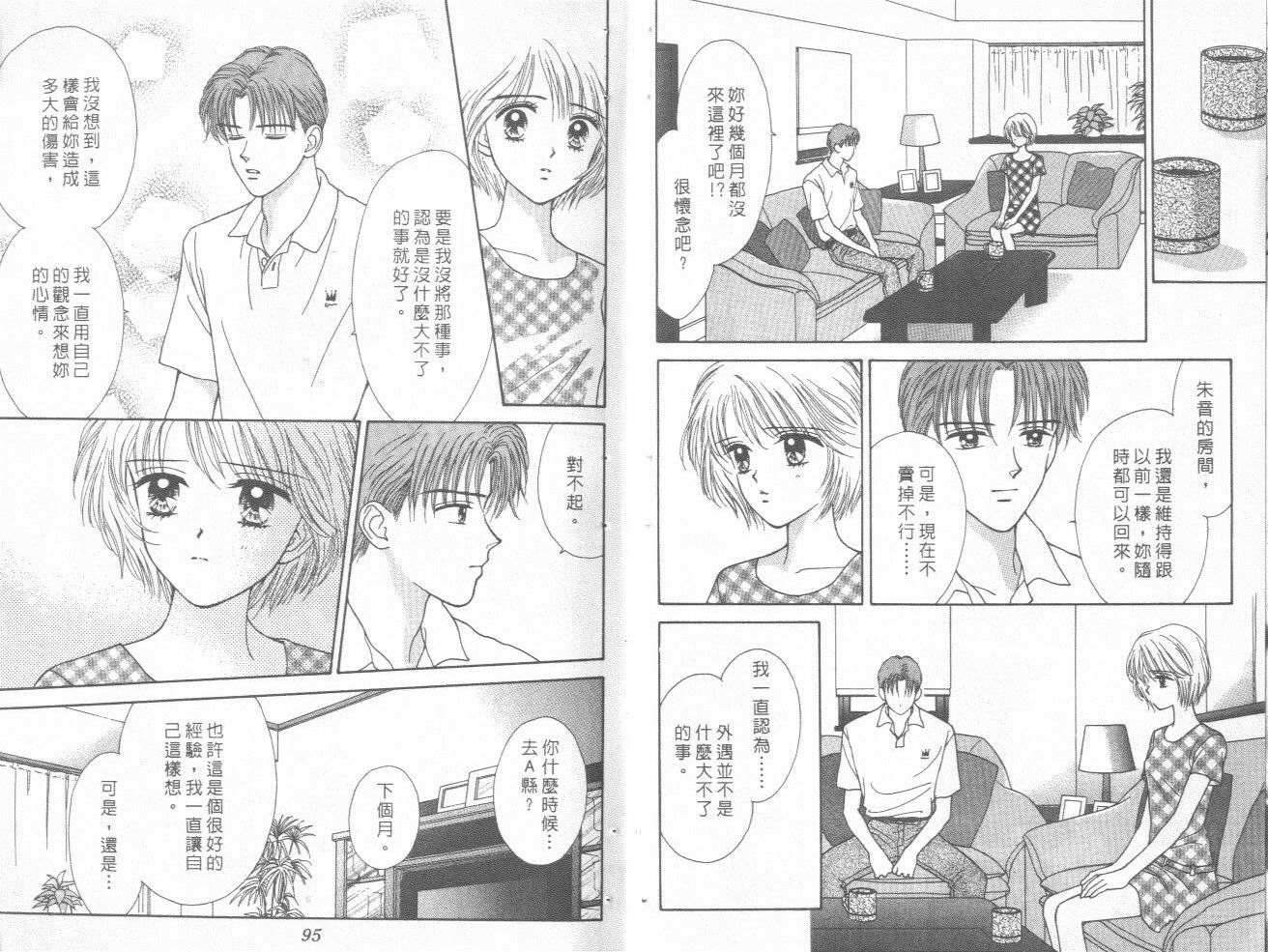 只爱你一人韩漫全集-vol_02无删减无遮挡章节图片 