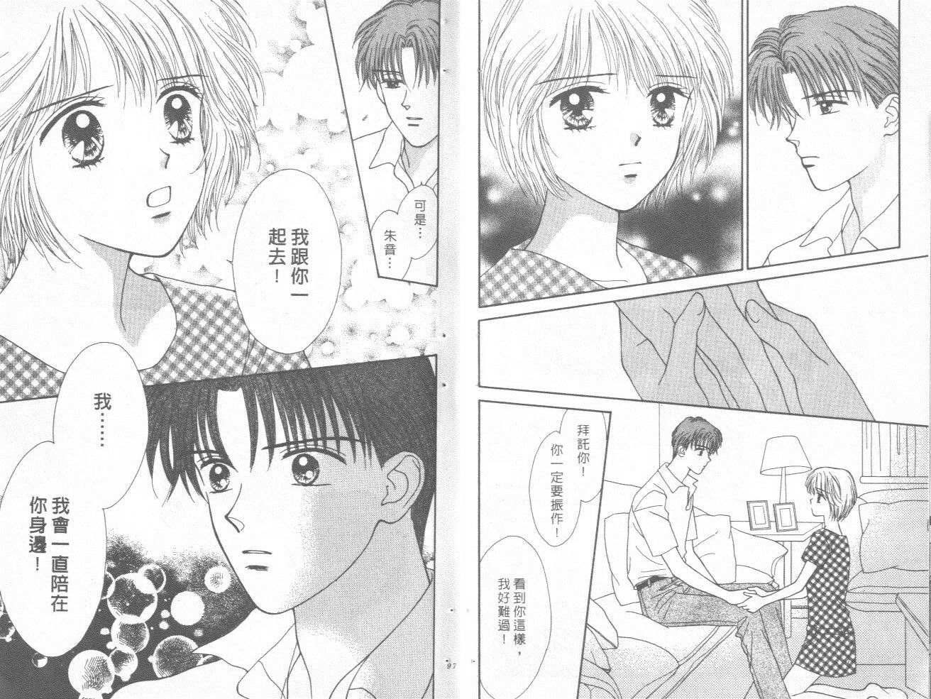 只爱你一人韩漫全集-vol_02无删减无遮挡章节图片 