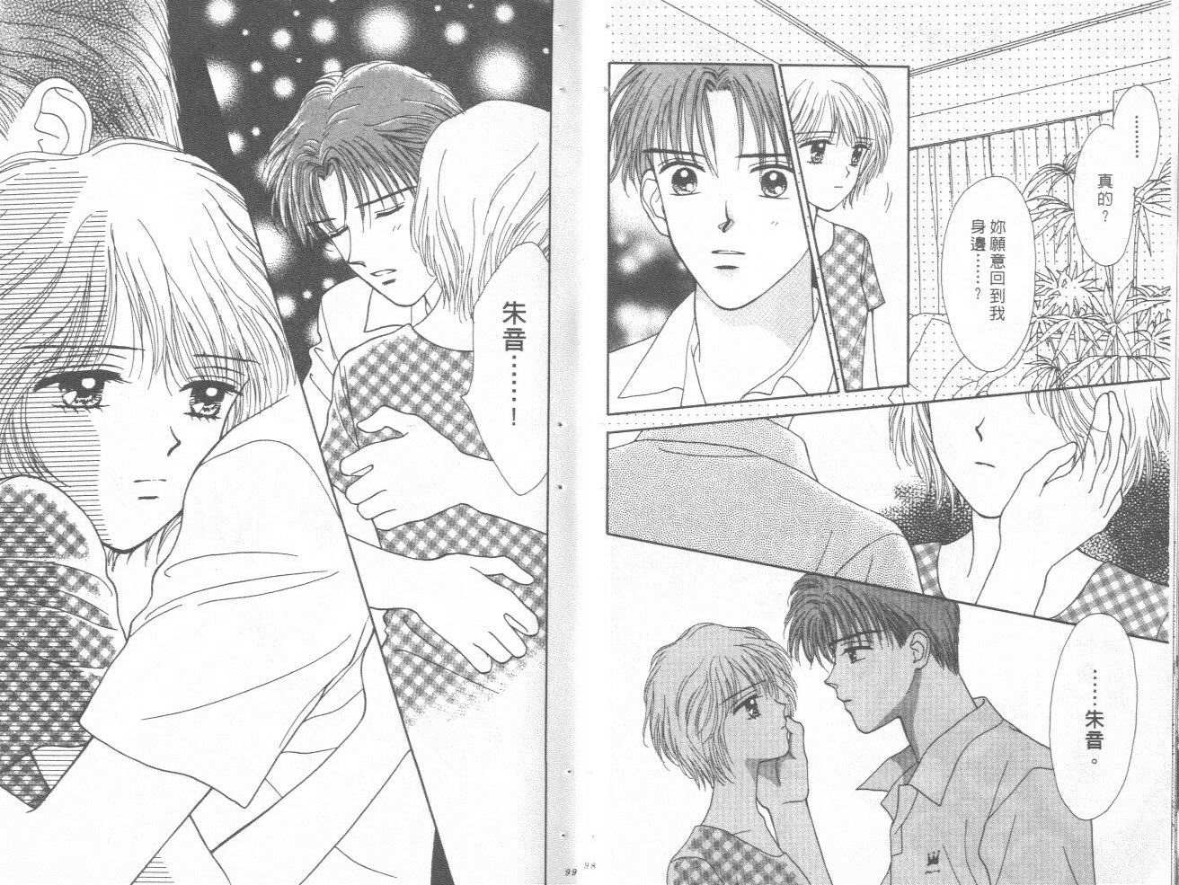 只爱你一人韩漫全集-vol_02无删减无遮挡章节图片 