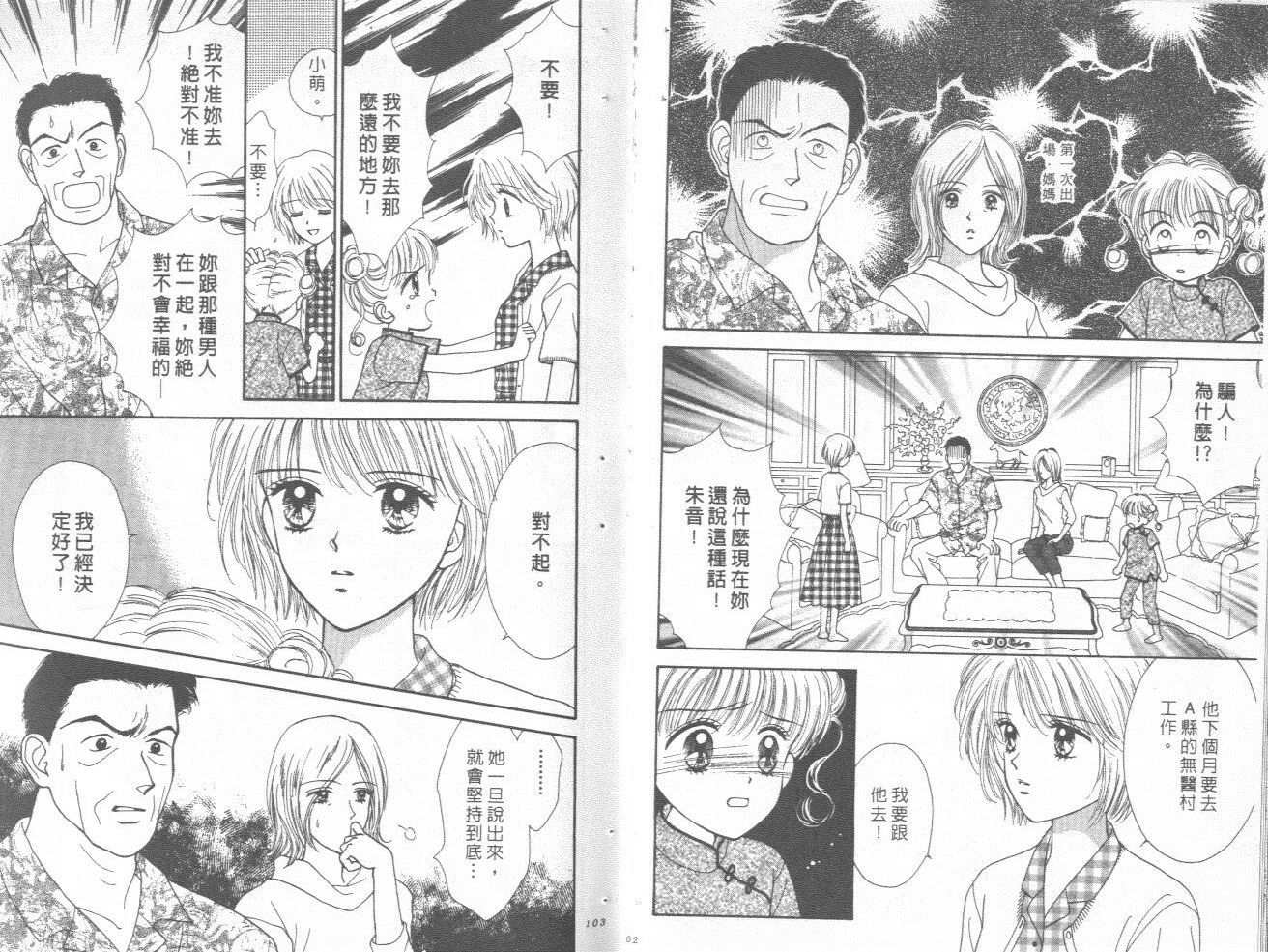只爱你一人韩漫全集-vol_02无删减无遮挡章节图片 