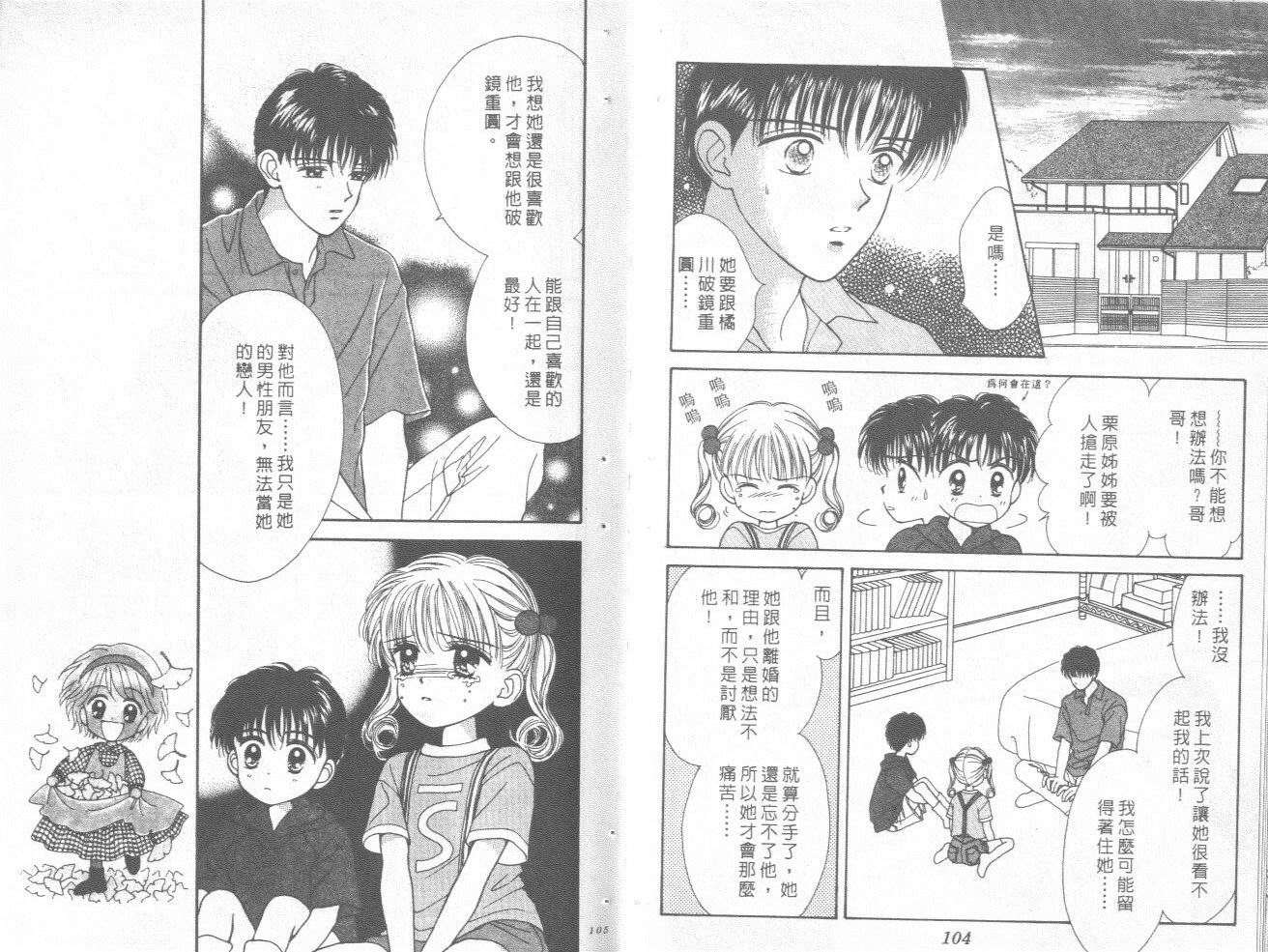 只爱你一人韩漫全集-vol_02无删减无遮挡章节图片 