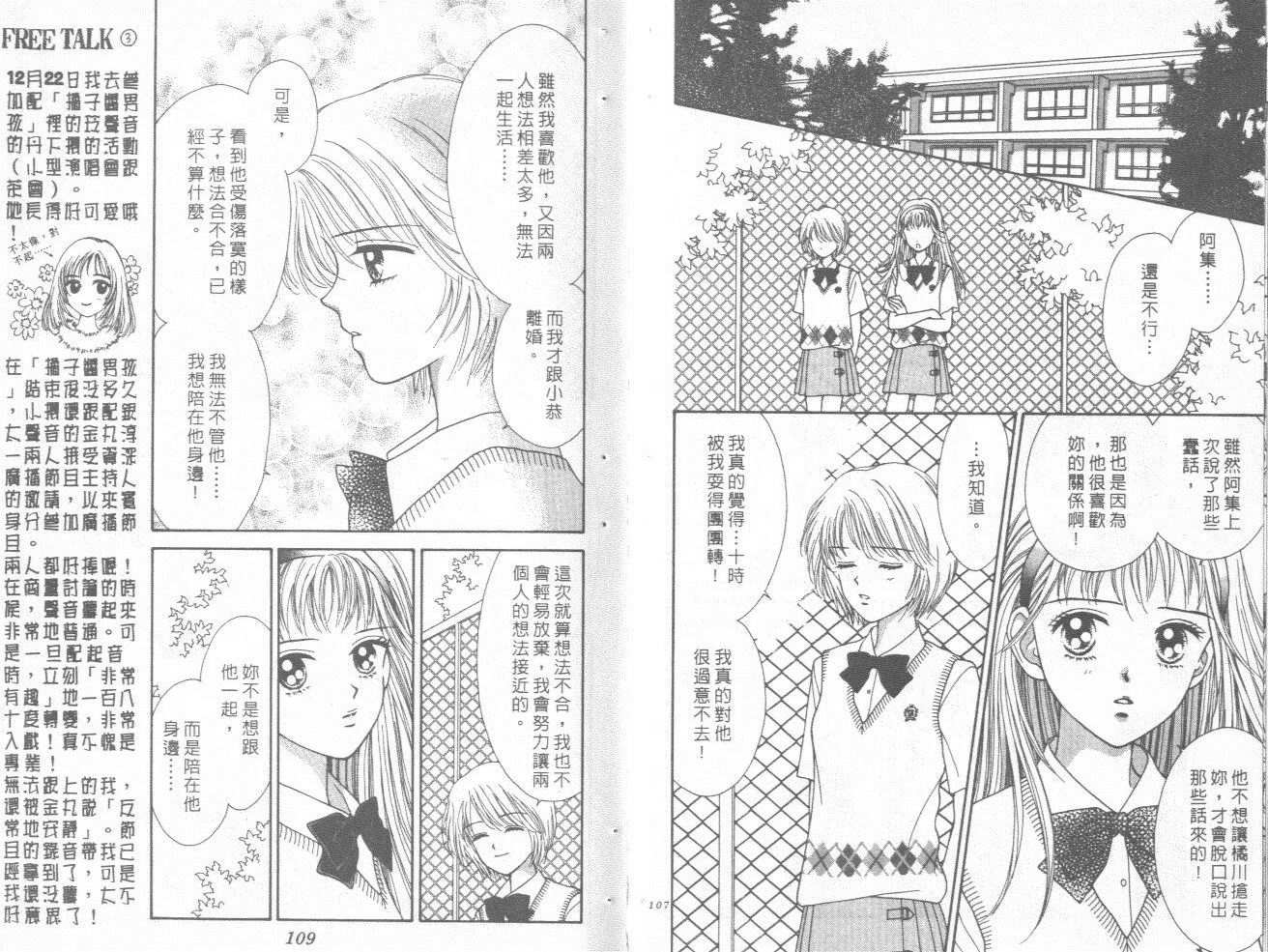 只爱你一人韩漫全集-vol_02无删减无遮挡章节图片 