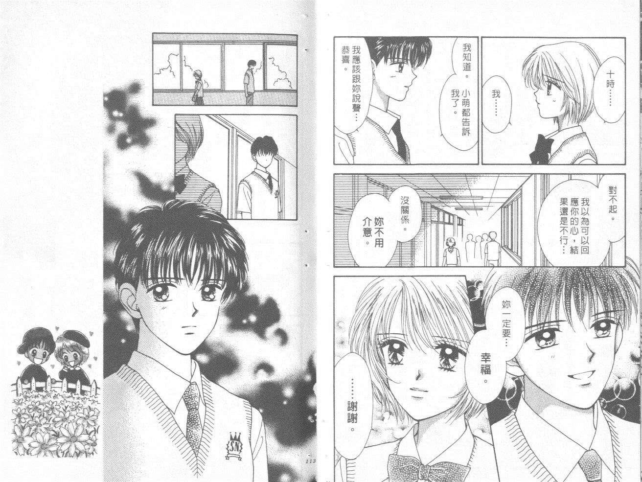 只爱你一人韩漫全集-vol_02无删减无遮挡章节图片 