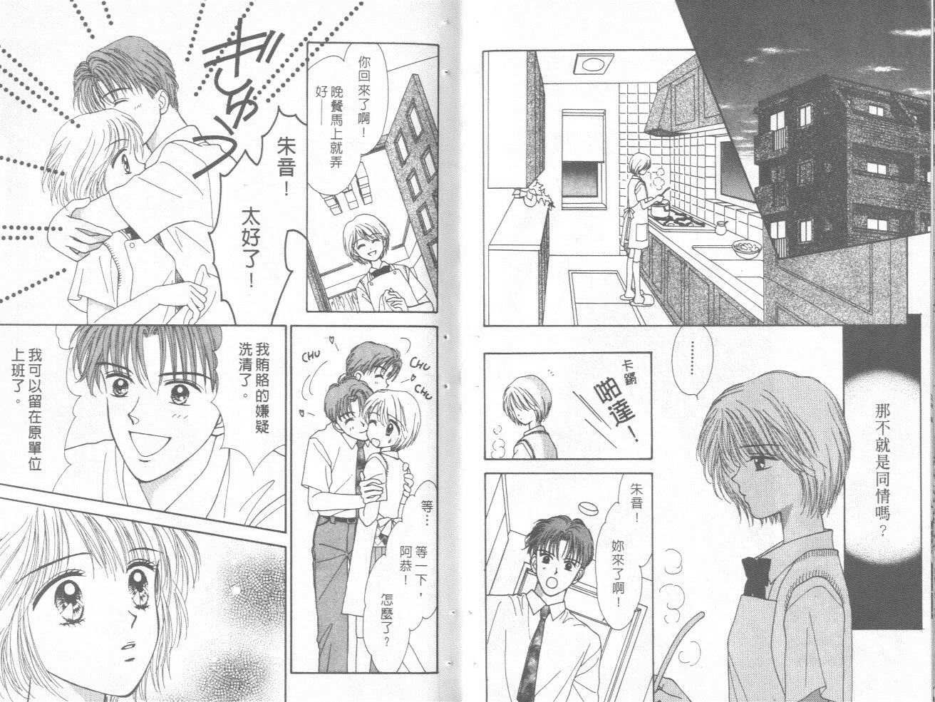 只爱你一人韩漫全集-vol_02无删减无遮挡章节图片 