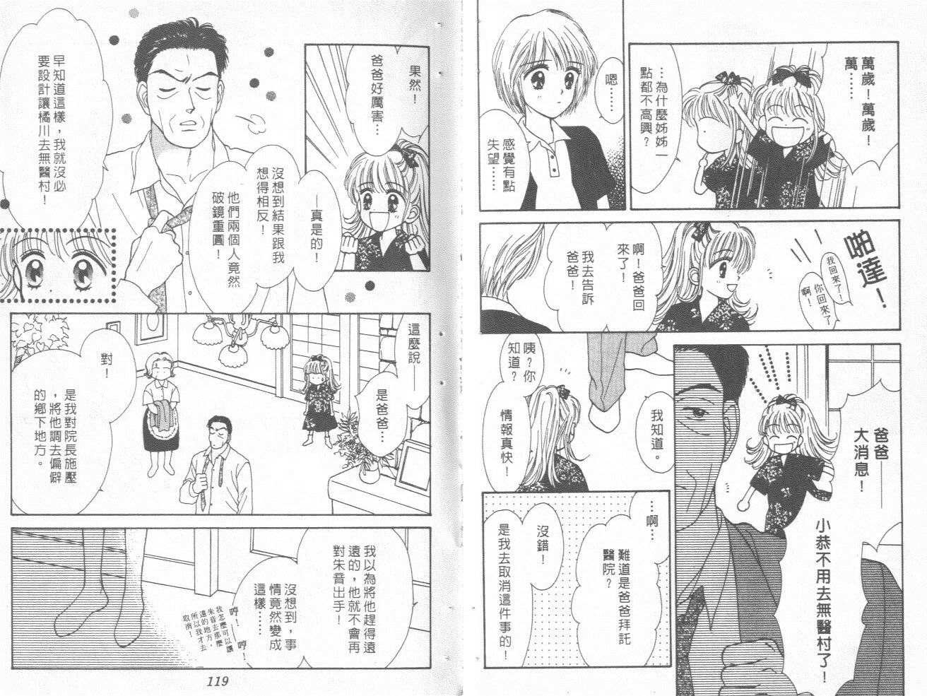 只爱你一人韩漫全集-vol_02无删减无遮挡章节图片 