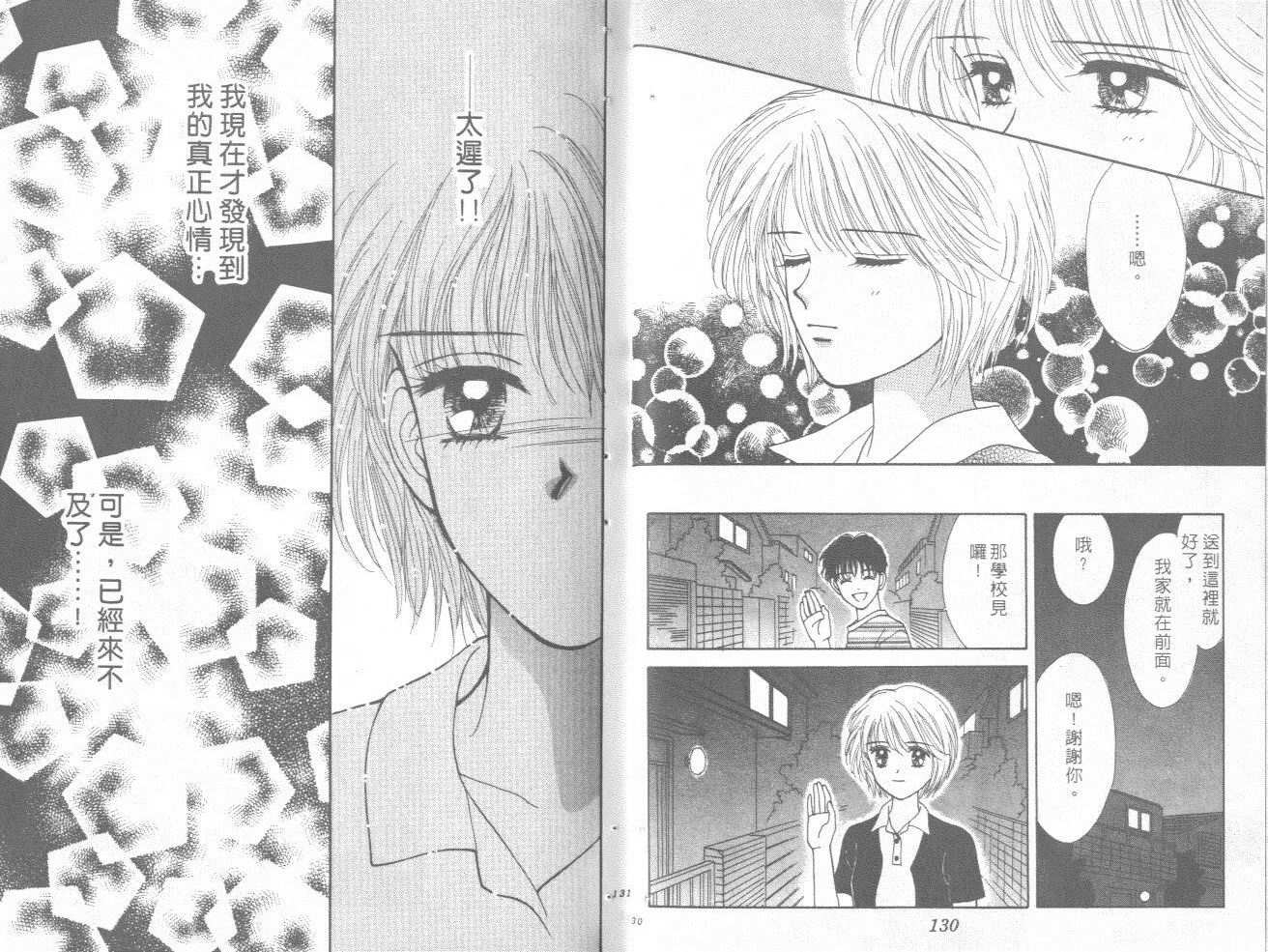 只爱你一人韩漫全集-vol_02无删减无遮挡章节图片 