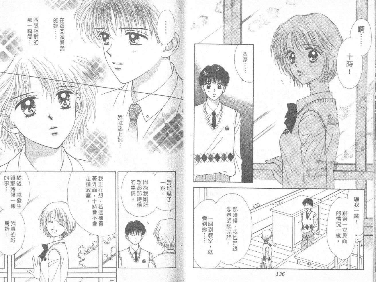 只爱你一人韩漫全集-vol_02无删减无遮挡章节图片 