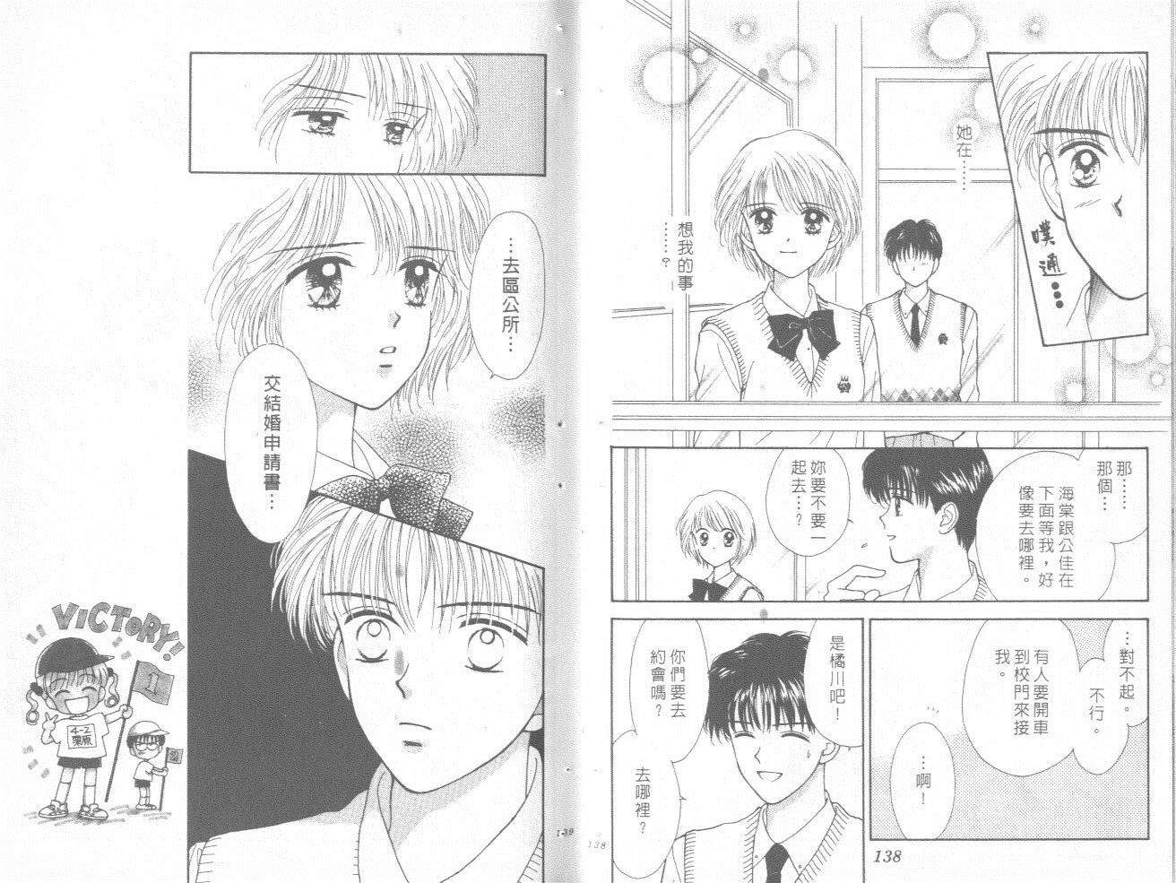 只爱你一人韩漫全集-vol_02无删减无遮挡章节图片 