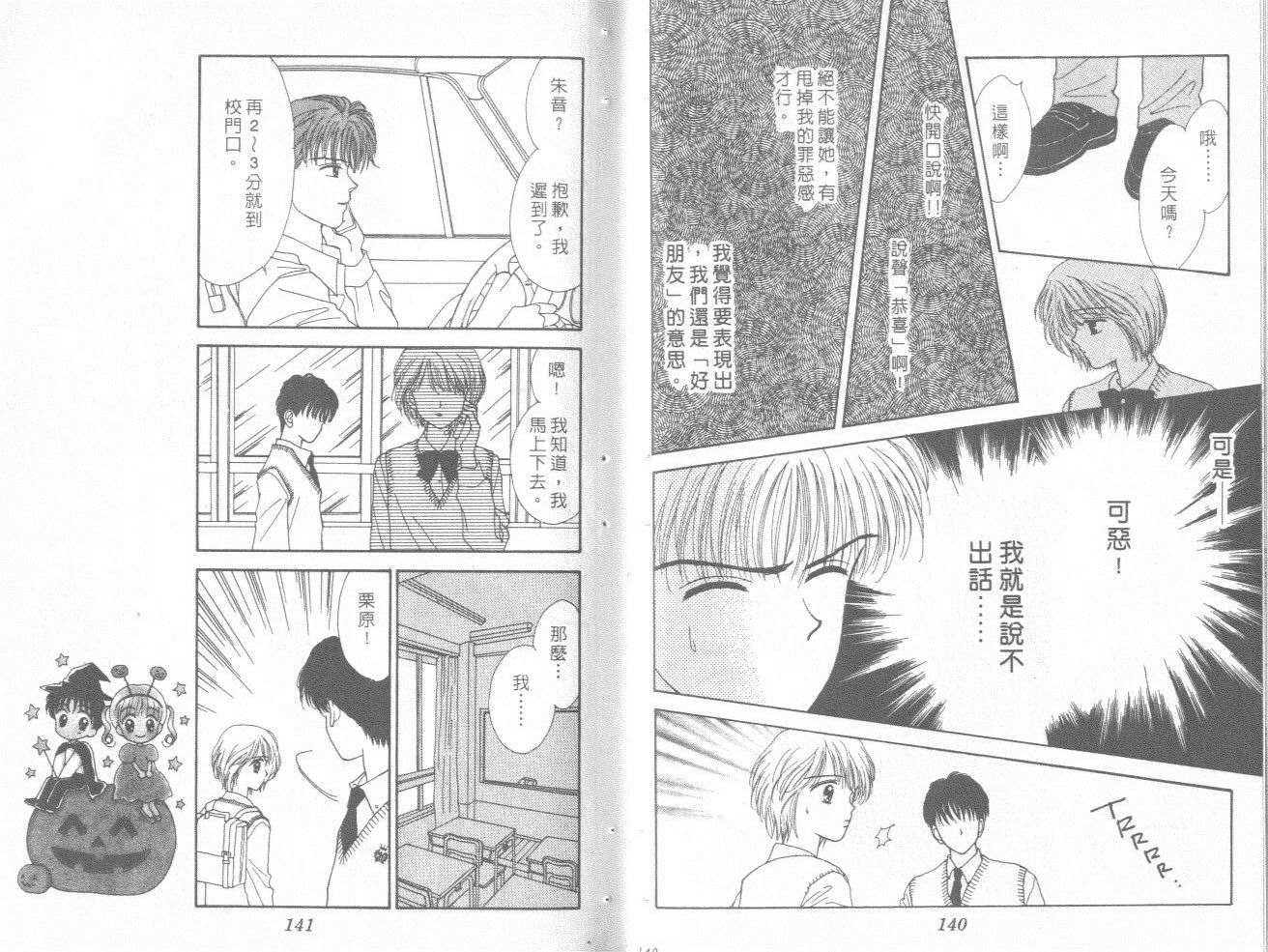 只爱你一人韩漫全集-vol_02无删减无遮挡章节图片 