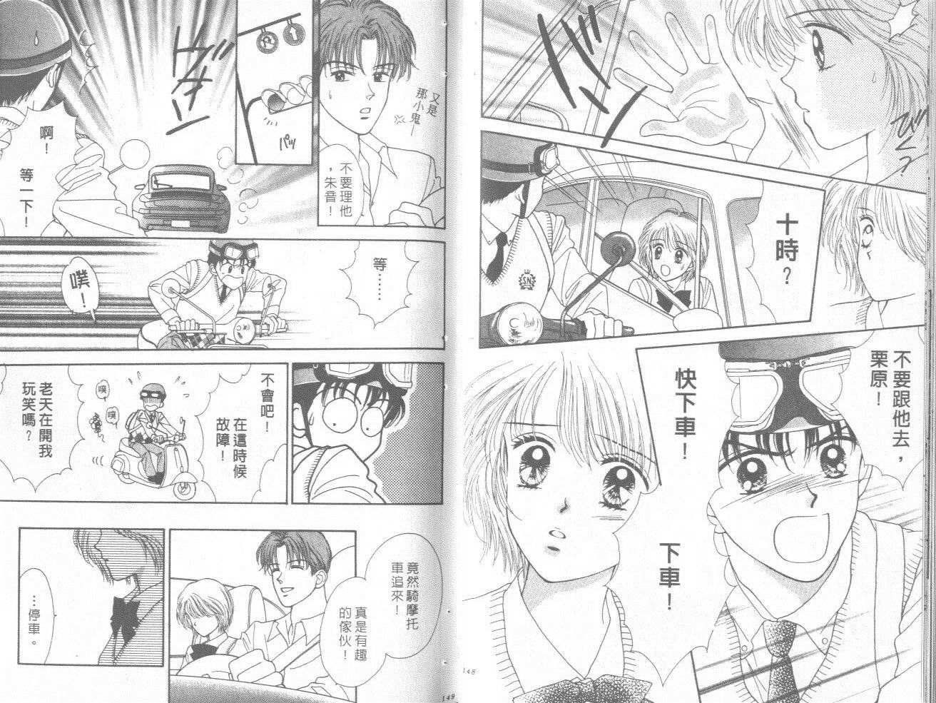 只爱你一人韩漫全集-vol_02无删减无遮挡章节图片 
