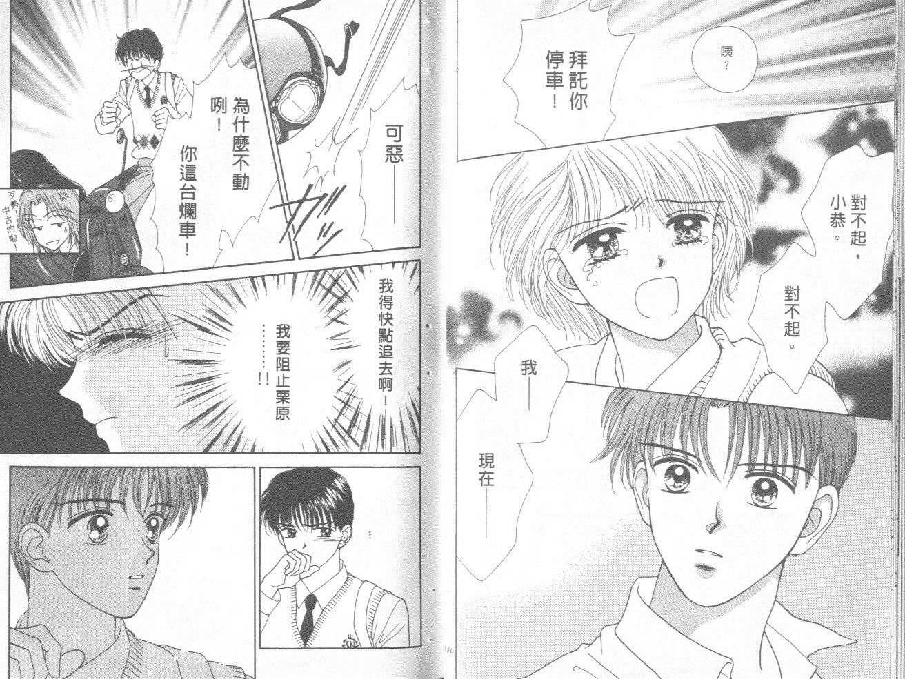 只爱你一人韩漫全集-vol_02无删减无遮挡章节图片 