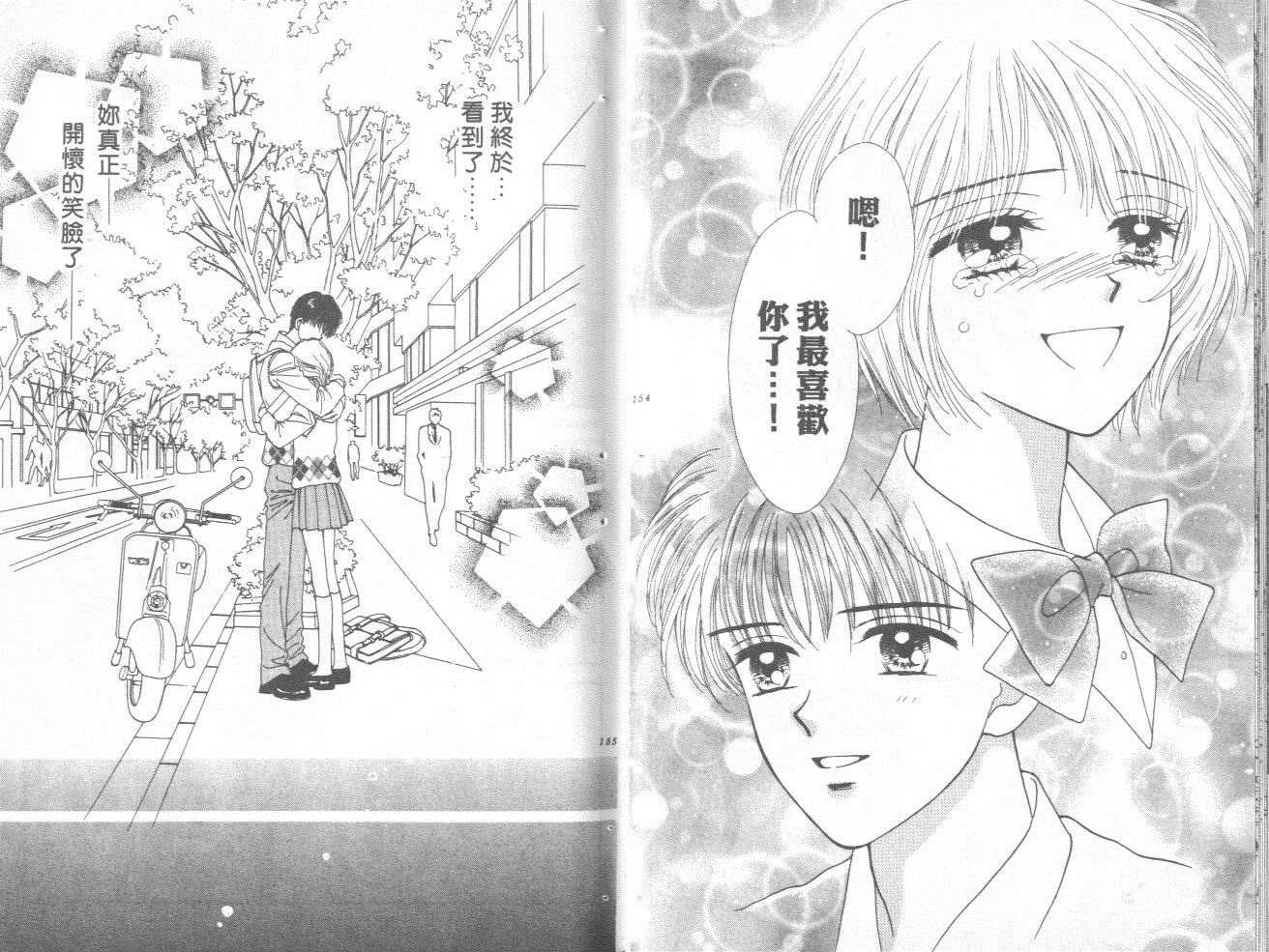 只爱你一人韩漫全集-vol_02无删减无遮挡章节图片 