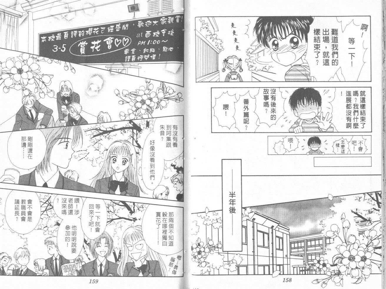 只爱你一人韩漫全集-vol_02无删减无遮挡章节图片 