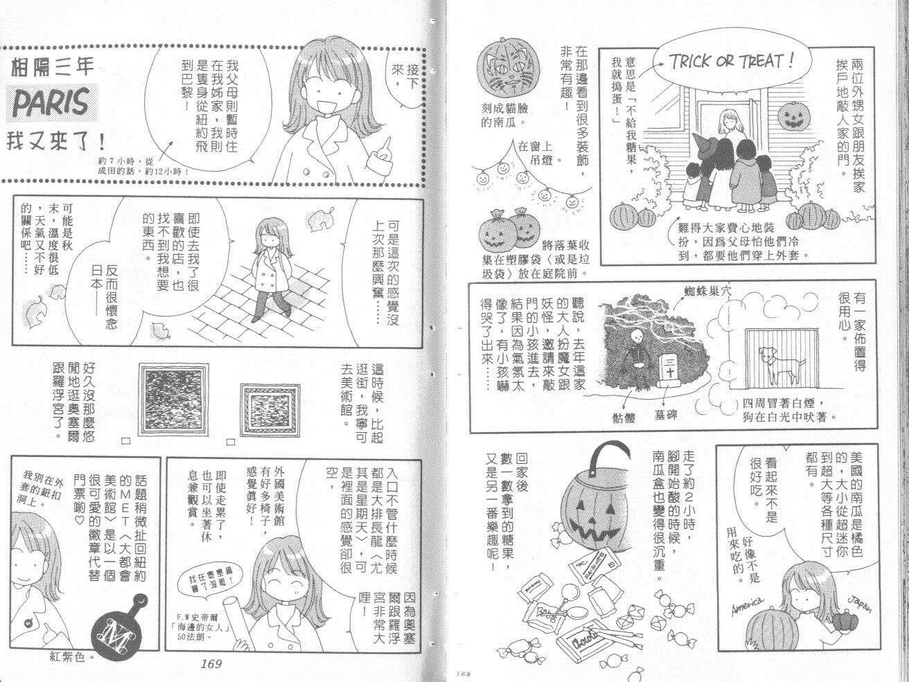 只爱你一人韩漫全集-vol_02无删减无遮挡章节图片 