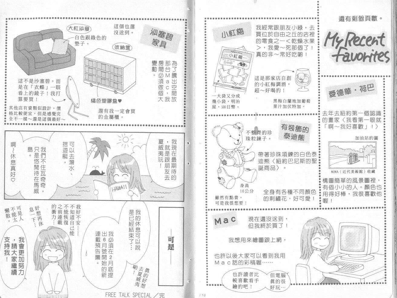 只爱你一人韩漫全集-vol_02无删减无遮挡章节图片 