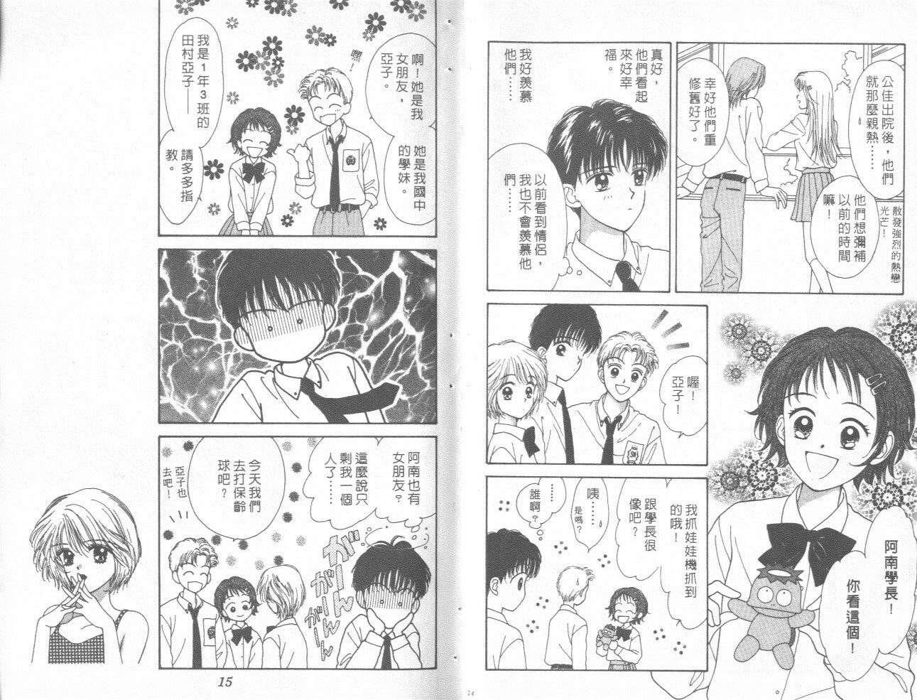 只爱你一人韩漫全集-vol_02无删减无遮挡章节图片 